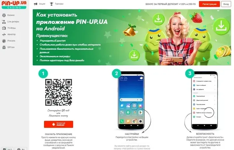 Мобильное приложение пинап Мобильное приложение пинап